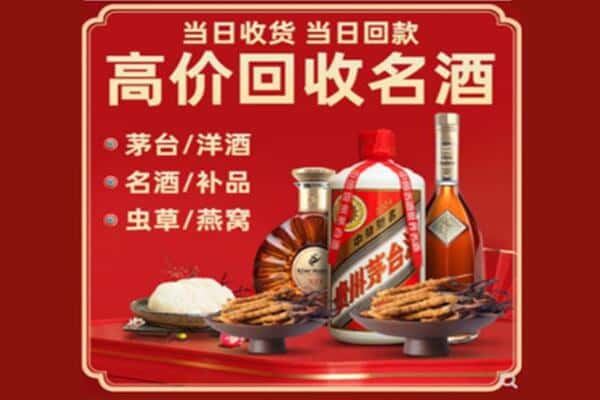 天津宁河区回收烟酒