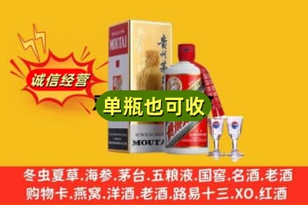 天津宁河区回收茅台酒