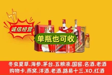 天津宁河区附近回收白酒